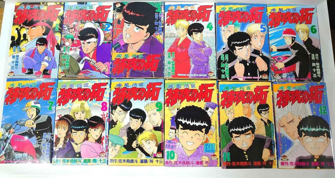 疾風伝説 特攻の拓 全27巻セット（通常版・KCマガジン）所十三