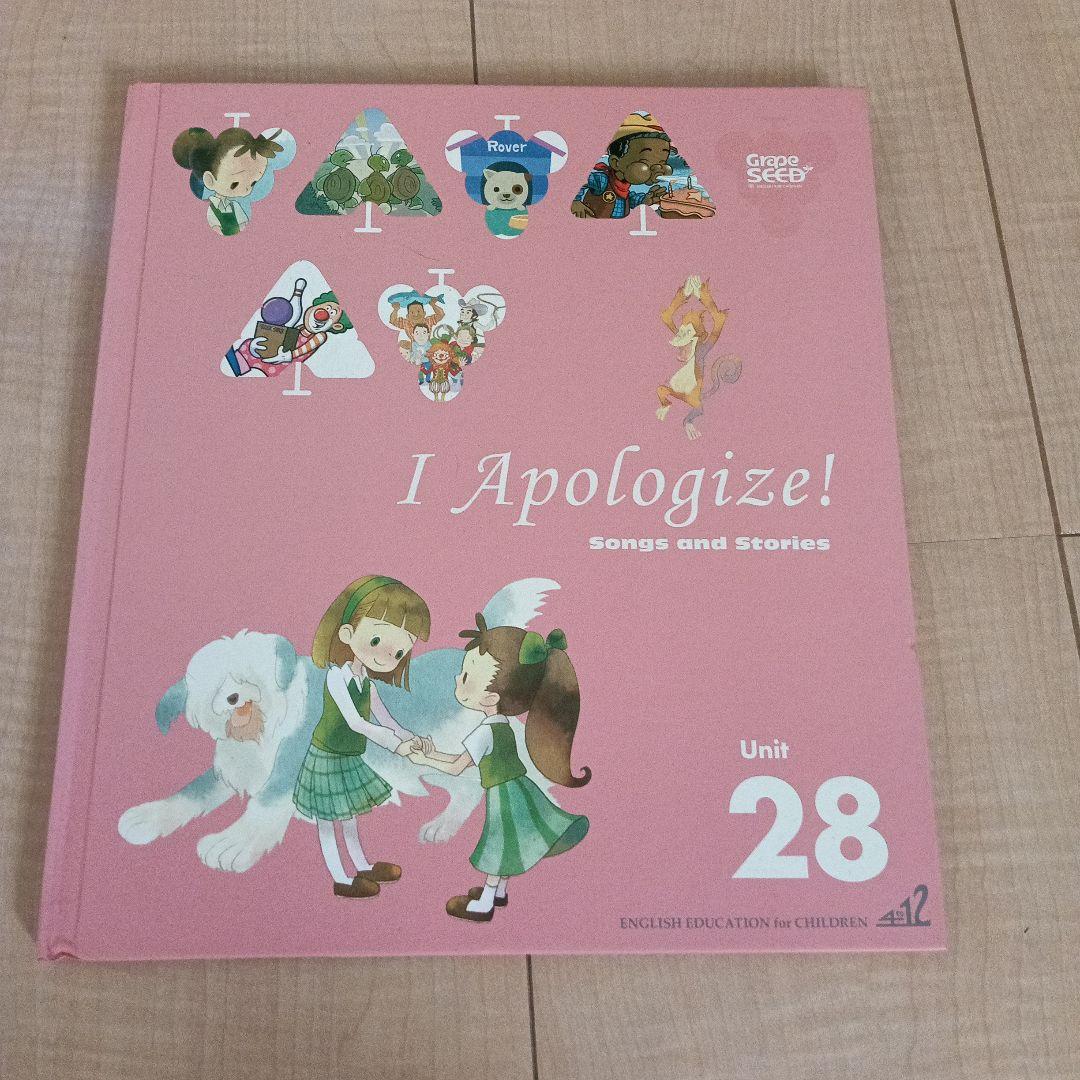 英語教材　グレーブシード unit28