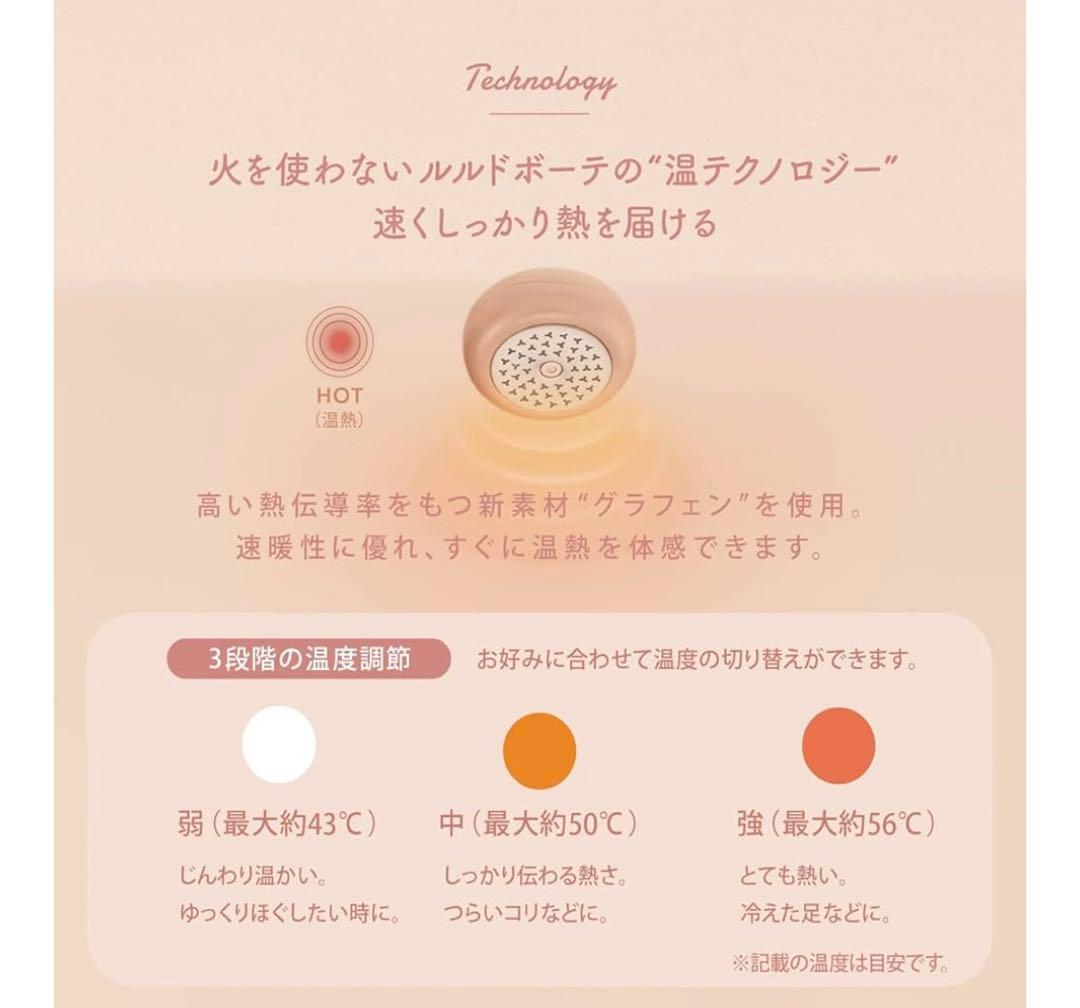 新品未使用品 ATEX ルルドボーテ フェムオンテック 温灸 ピンク