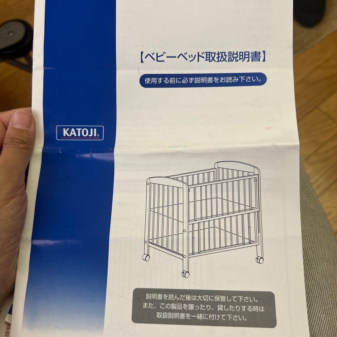 カトージ　KATOJI ミニベビーベッド　ピンク