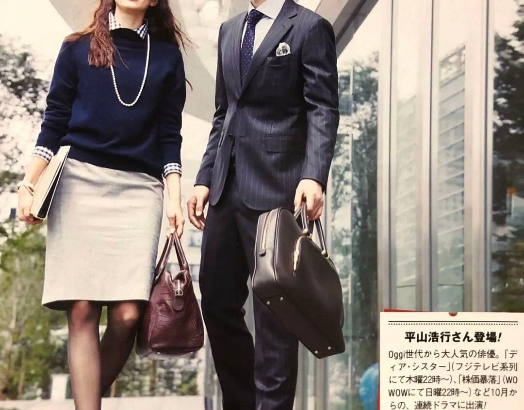 Oggi (オッジ) 2014年 11月号