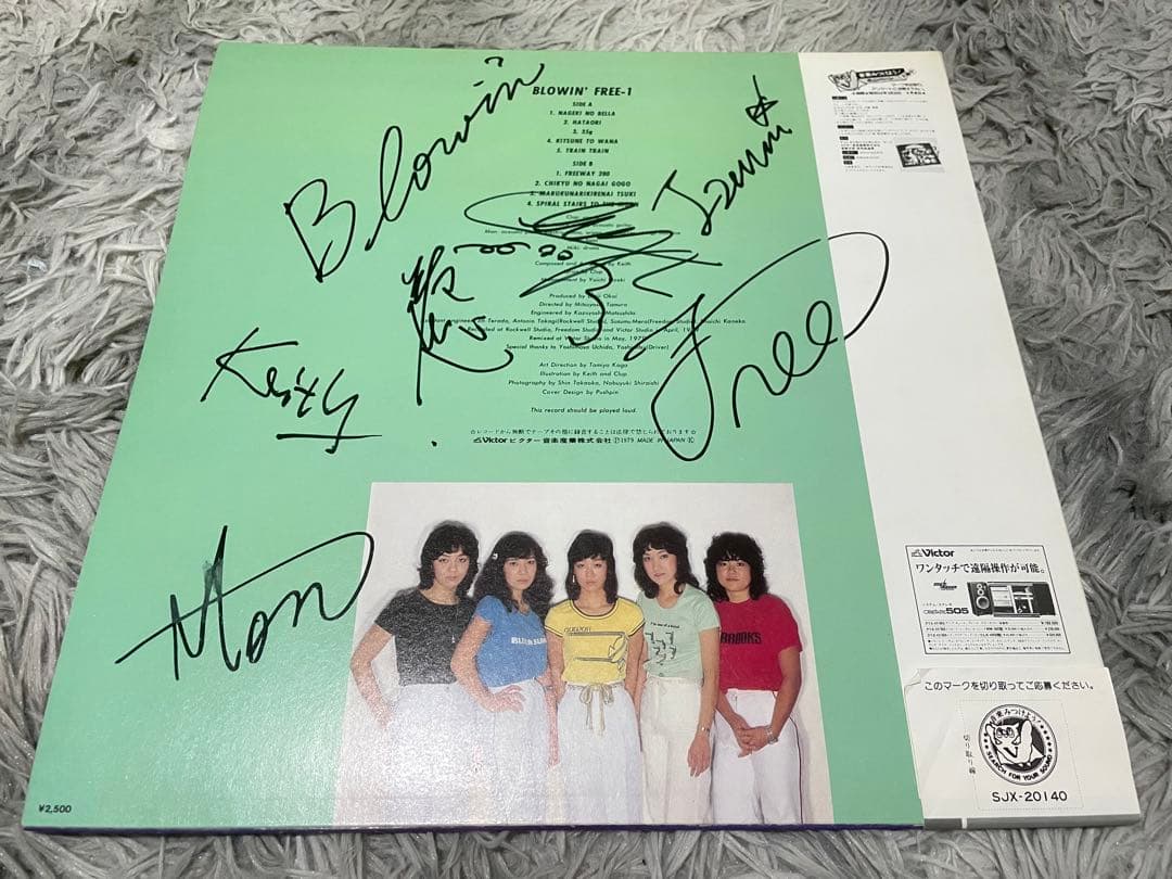 ブローイン・フリー BLOWIN' FREE-1 LP