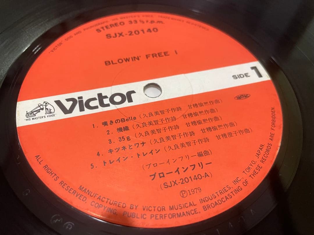 ブローイン・フリー BLOWIN' FREE-1 LP