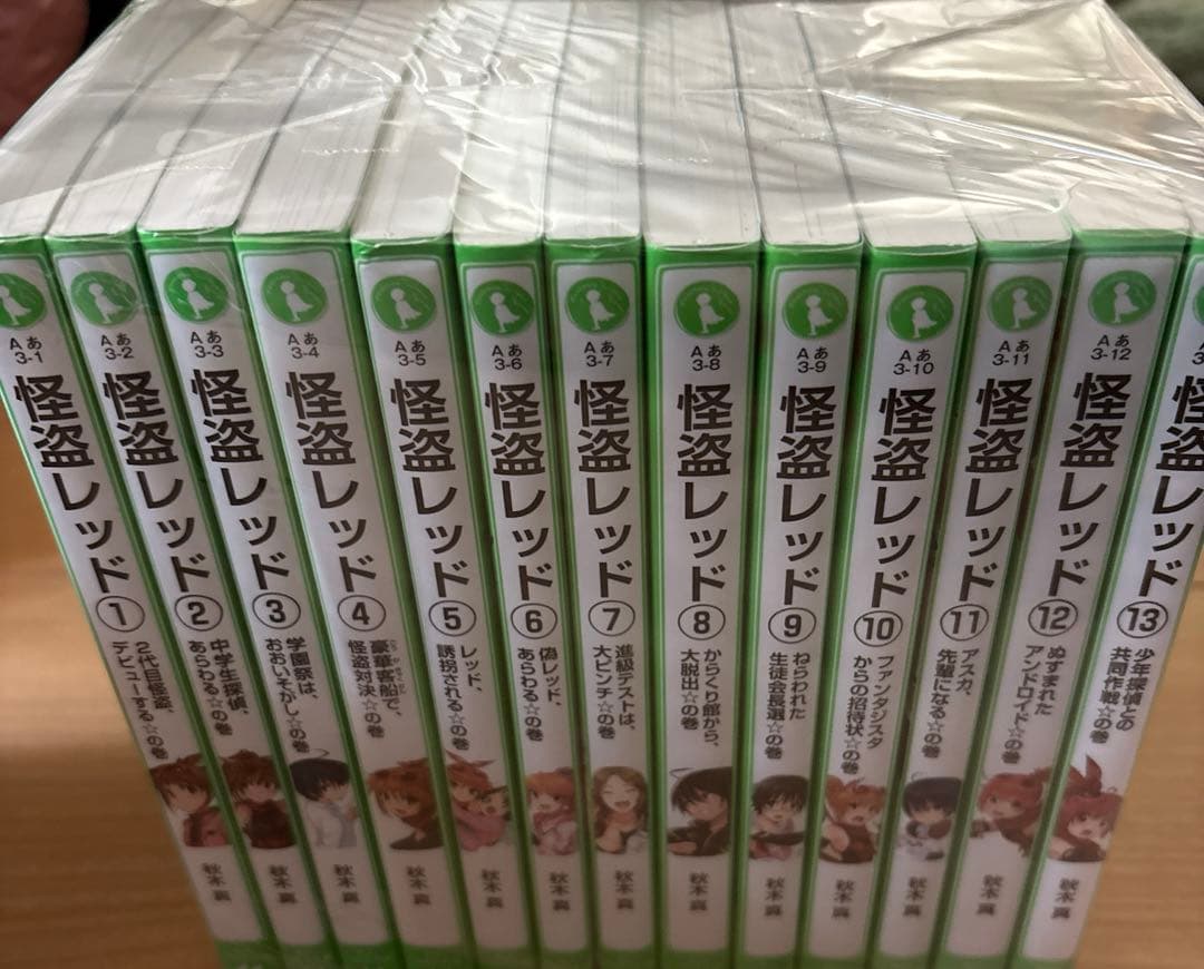 怪盗レッド 1巻〜27巻全巻セット