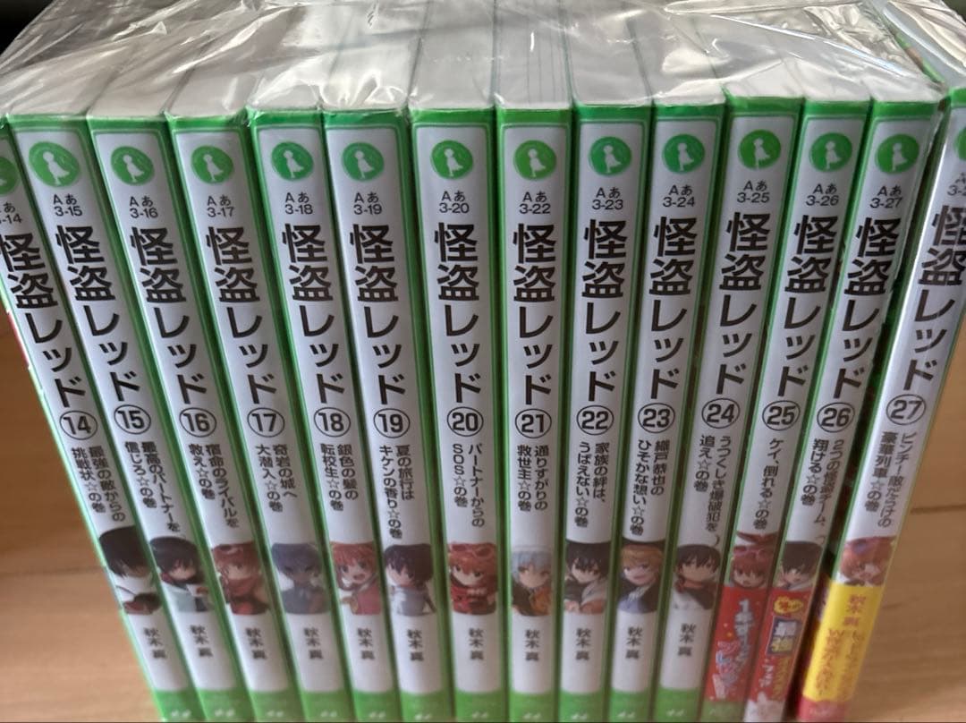 怪盗レッド 1巻〜27巻全巻セット