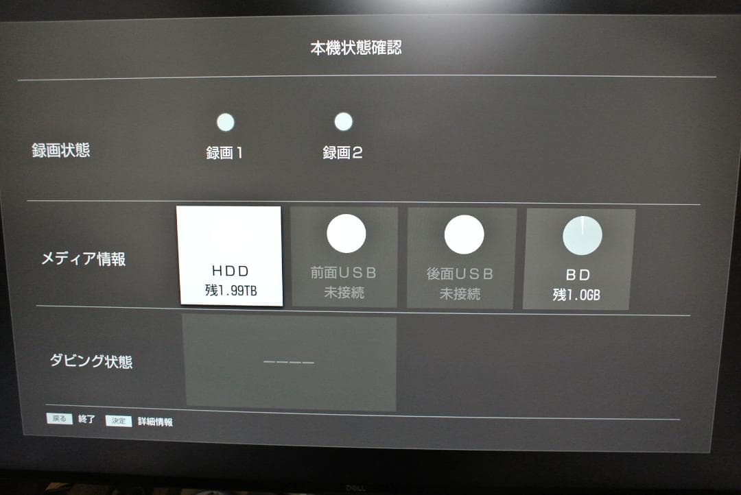 BDZ-FBW2000 動作品 SONY 4K ブルーレイレコーダー 本体