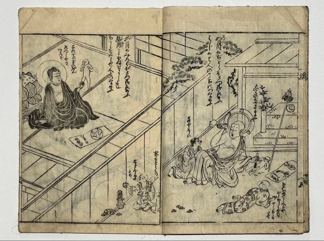 「懐胎誕生楽」草双紙 江戸時代後期刊 5丁 1冊|和本 読物 江戸時代