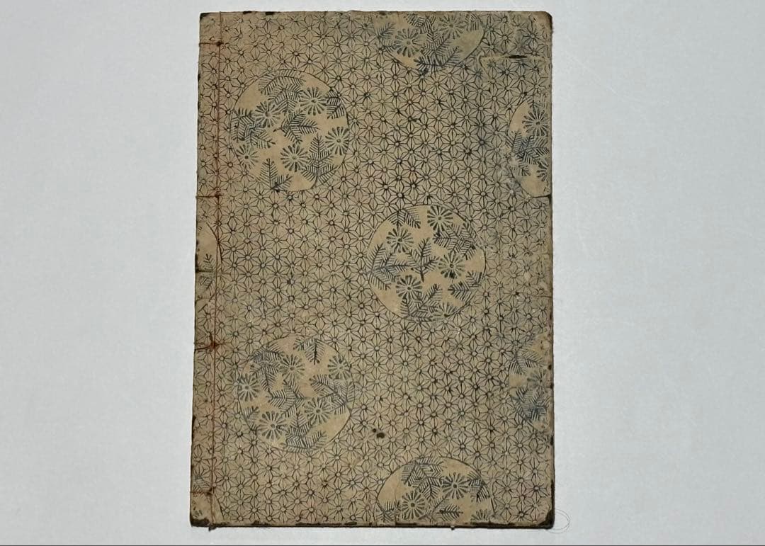 「懐胎誕生楽」草双紙 江戸時代後期刊 5丁 1冊|和本 読物 江戸時代