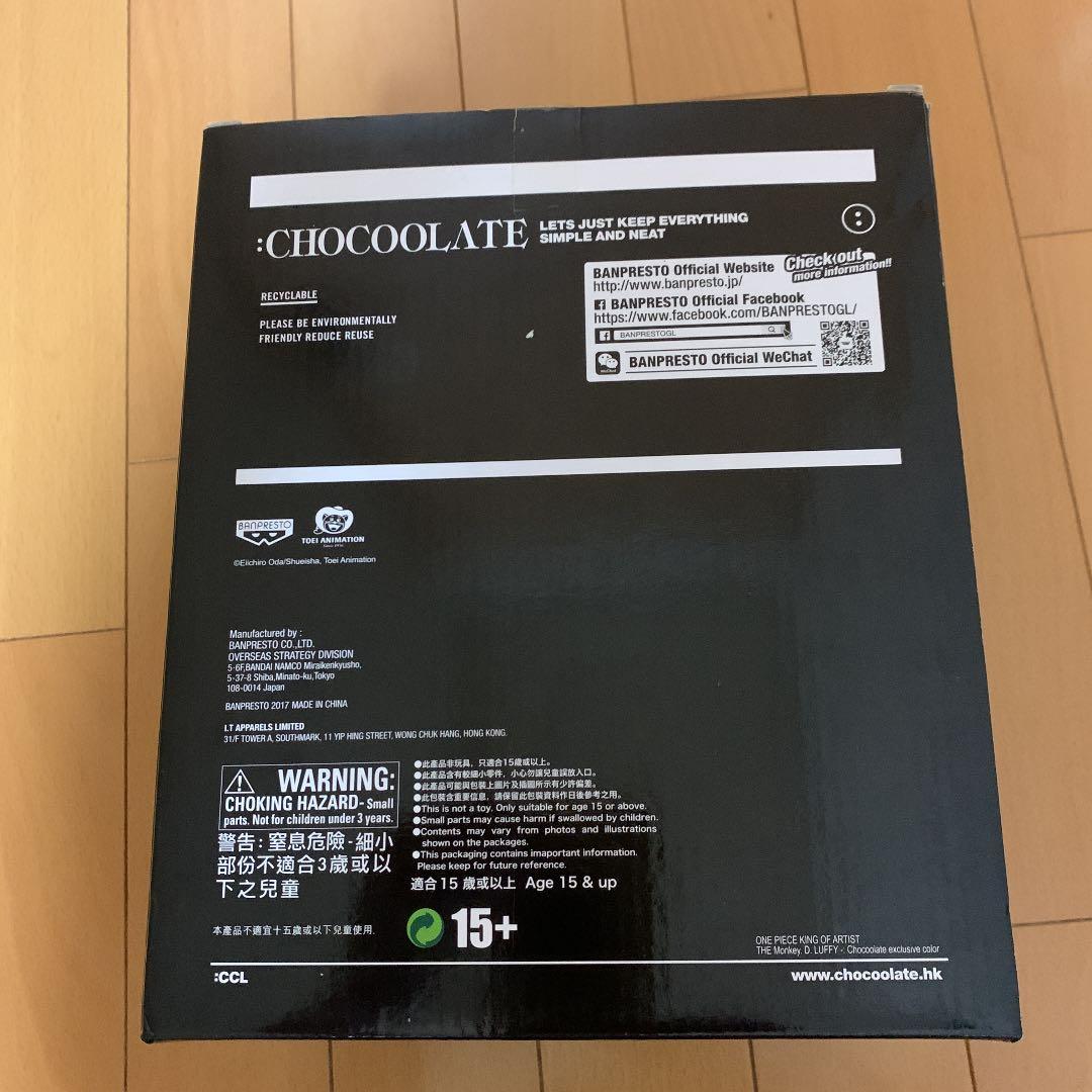 フィギュア　ワンピース　ルフィ ：CHOCOOLATE