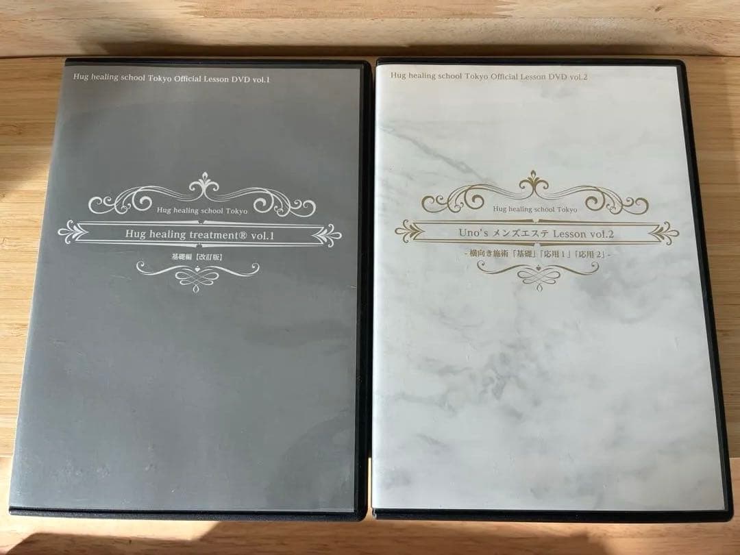 ハグヒーリングトリートメント DVD2枚セット