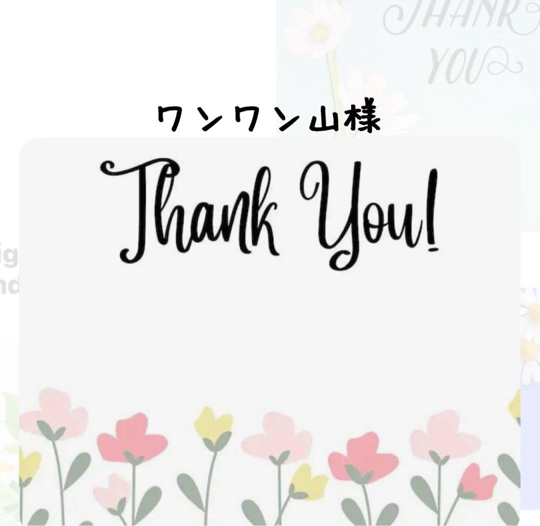 ワンワン山様おまとめ