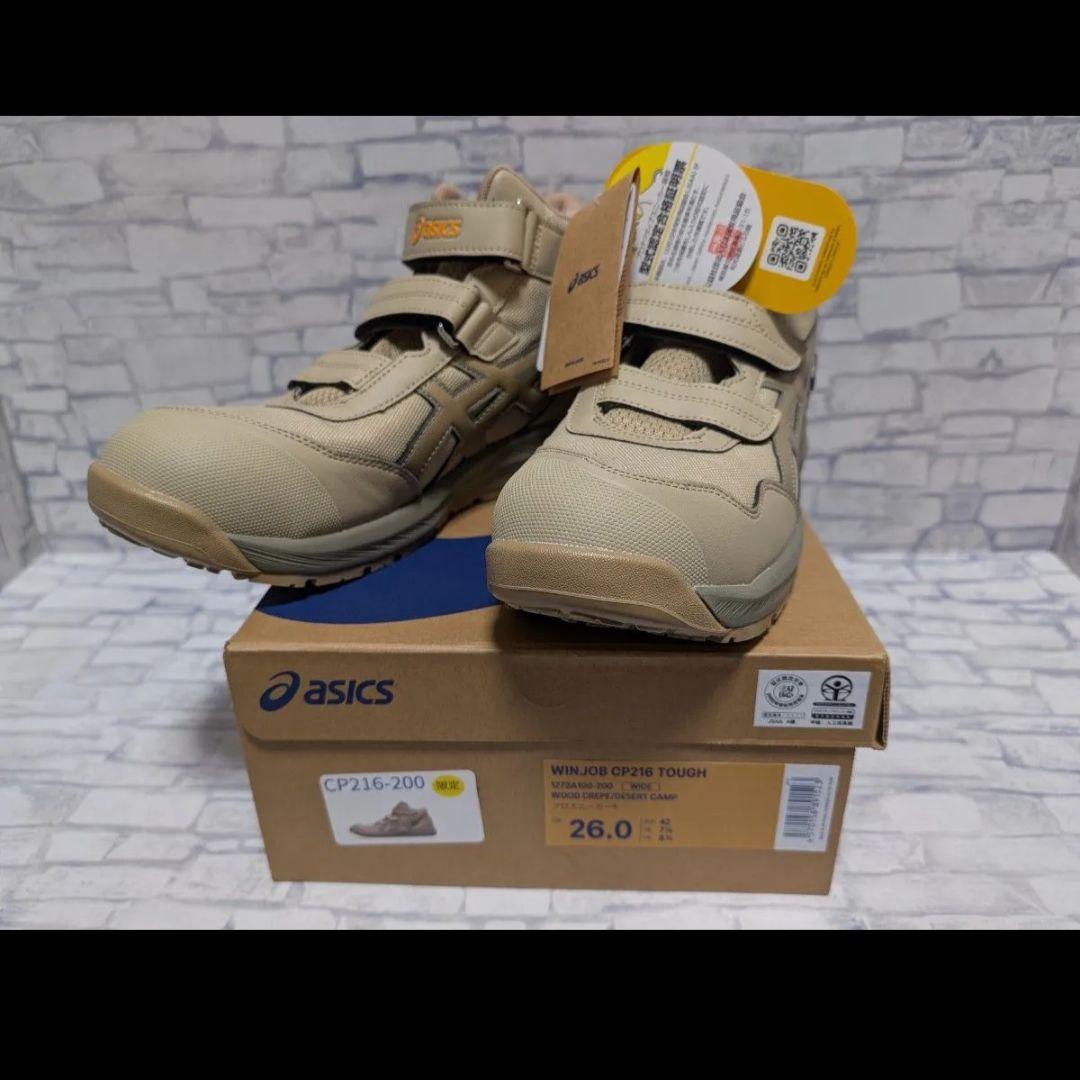 cp216 26cm アシックス 安全靴 限定 ウッドクレープ