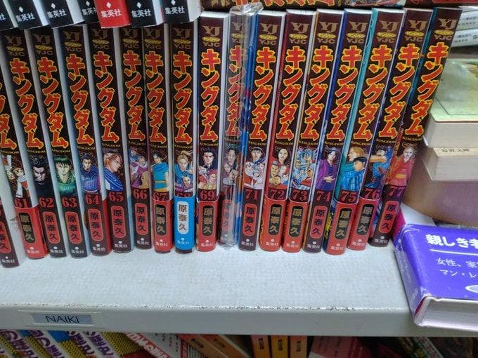 キングダム　全巻　セット　1-77巻＋英傑列紀・覇道列紀　非レンタル品　24h