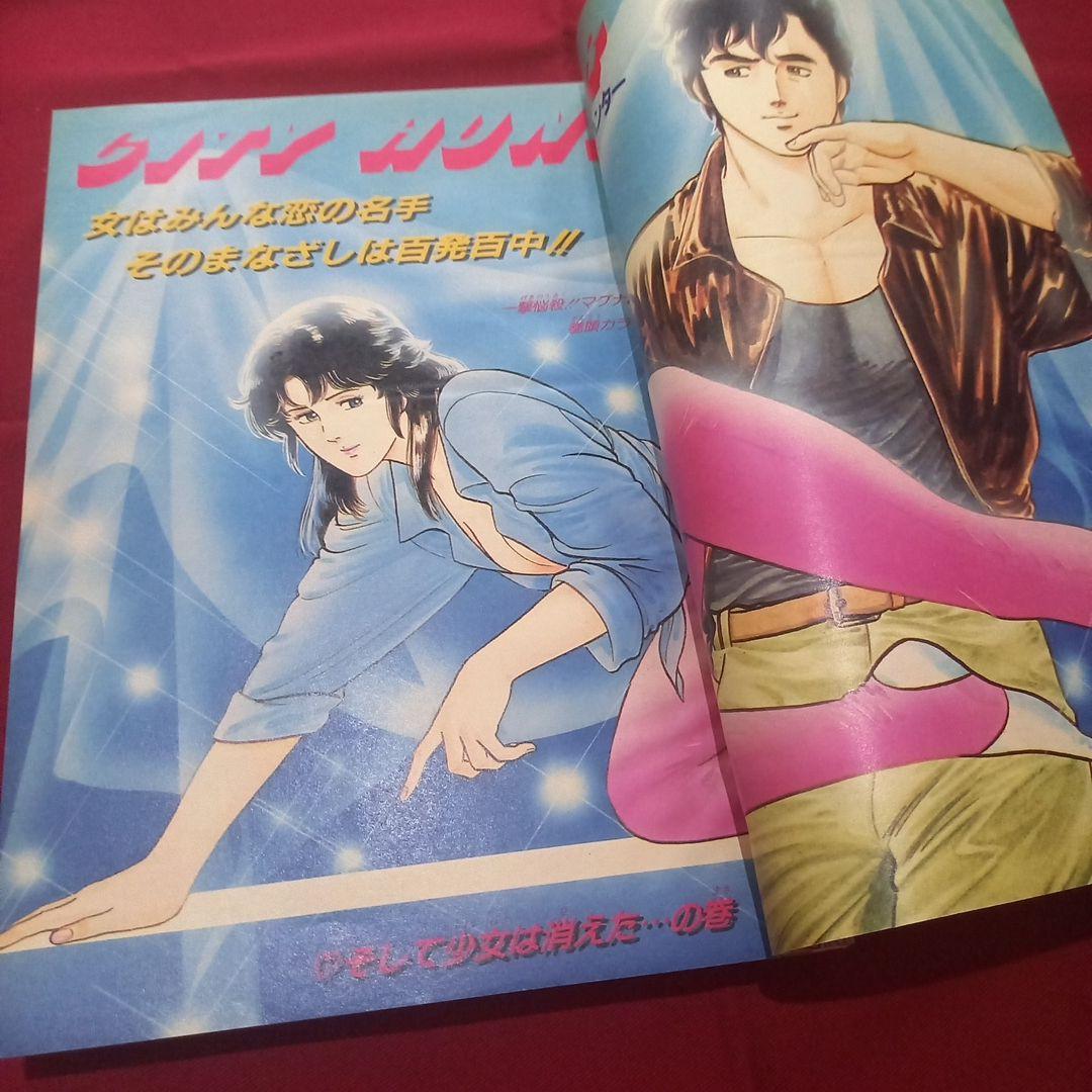 【当時物美品】週刊 少年 ジャンプ 1985年33号 漫画 アニメ