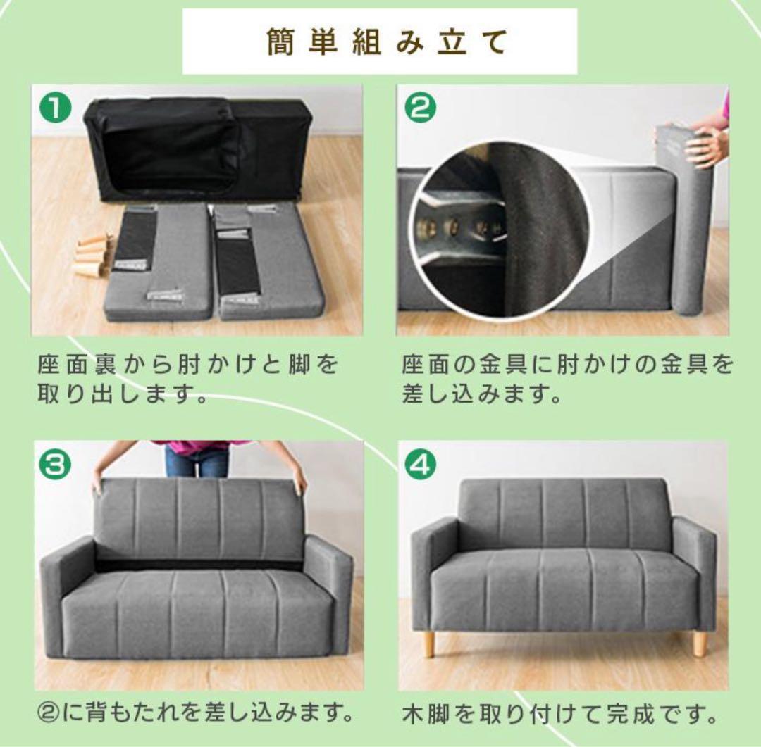 ソファ　2人掛けソファ　リビングソファ　ベージュ