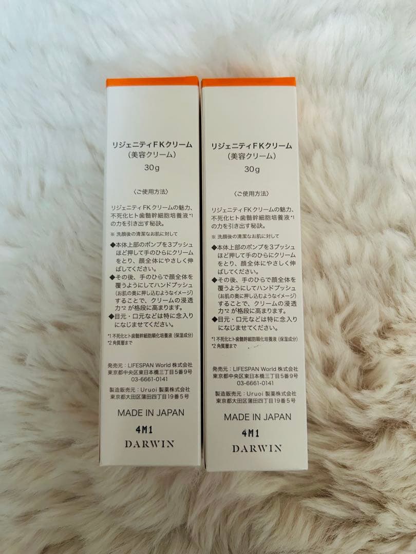 2個セット　ダーウィン Regenity リジェニティ FK クリーム 30ｇ