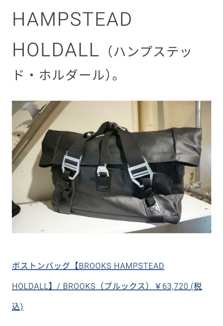 BROOKS、多機能バッグ