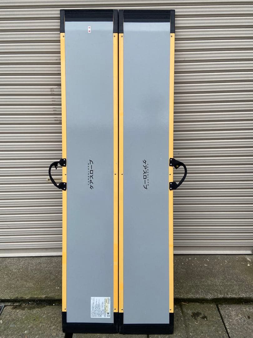 ケアスロープ　2メートルタイプ　⭐︎美品良品