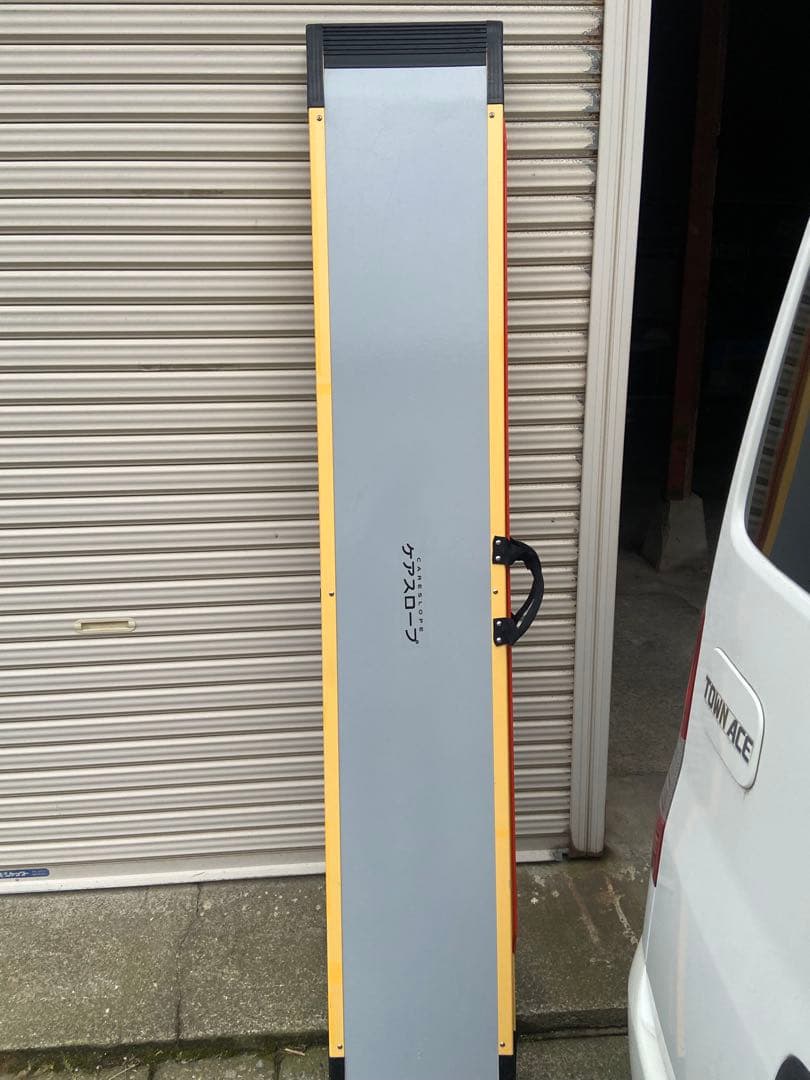 ケアスロープ　2メートルタイプ　⭐︎美品良品