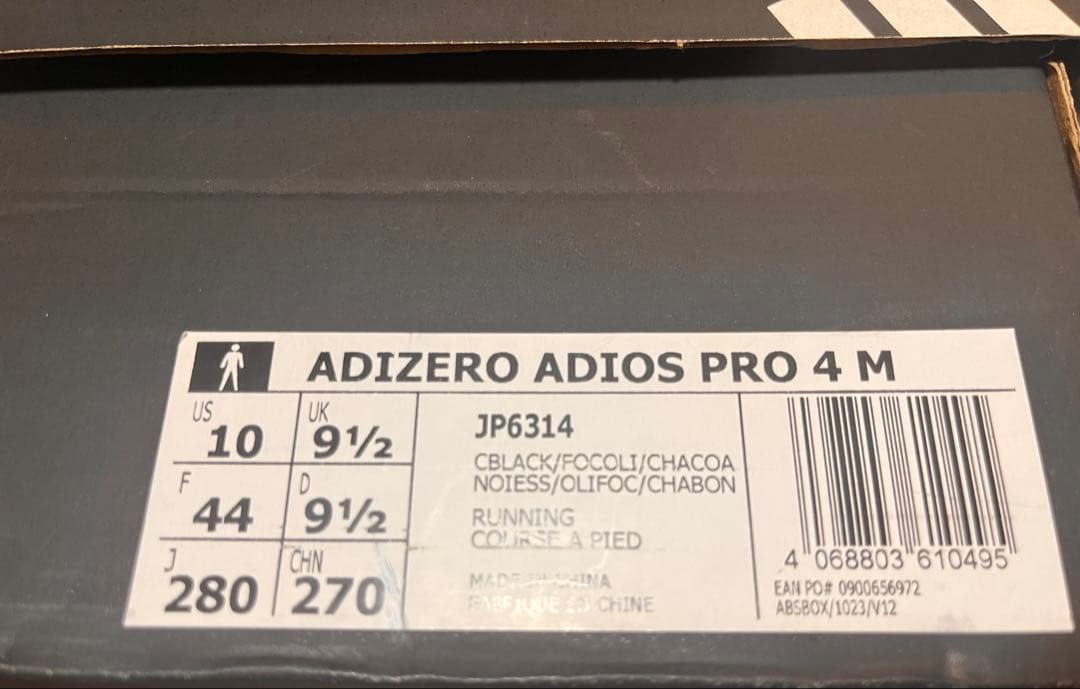 ADIZERO ADIOS PRO 4 メンズ ブラック/オリーブ　28センチ
