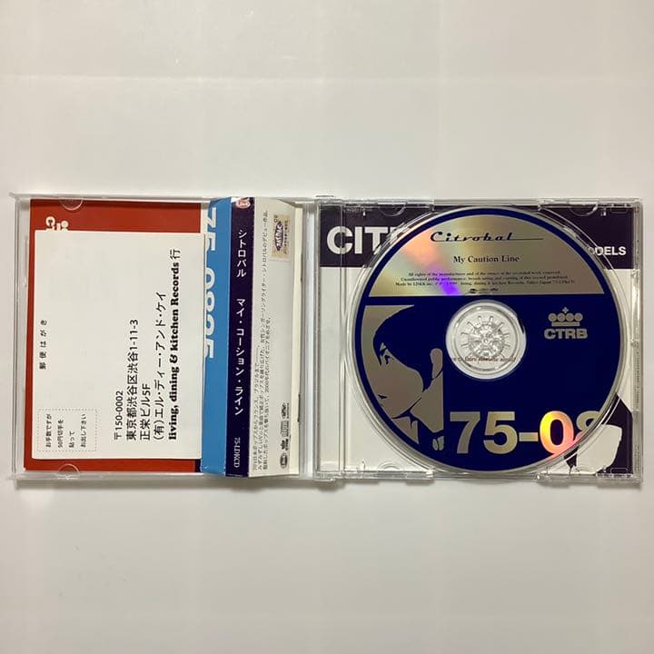 CITROBAL「MY CAUTION LINE」CD