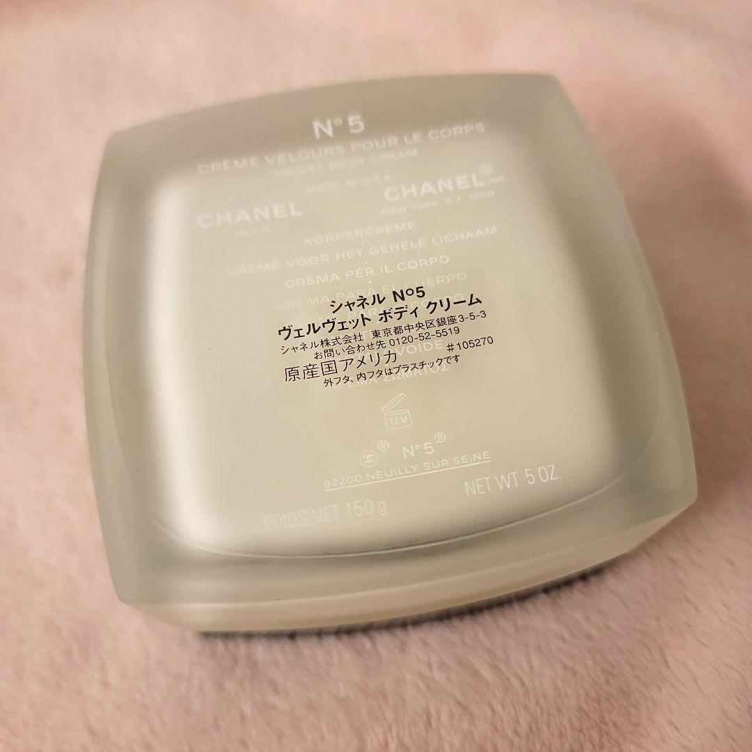 CHANEL N°5 ヴェルヴェット ボディクリーム