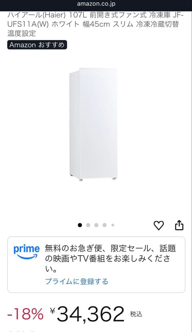 【SALE】新品未開封　Haier 107L 前開き冷凍庫