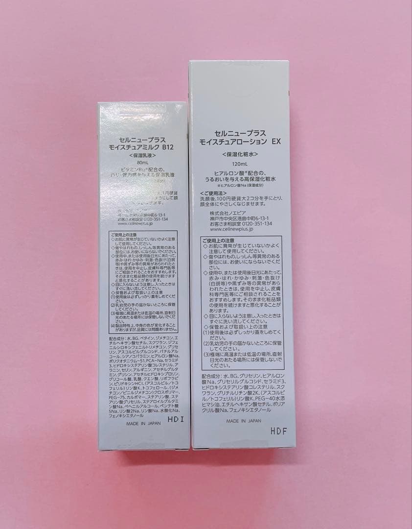 セルニュープラスモイスチュアローションEX モイスチュアミルクB12 各1本