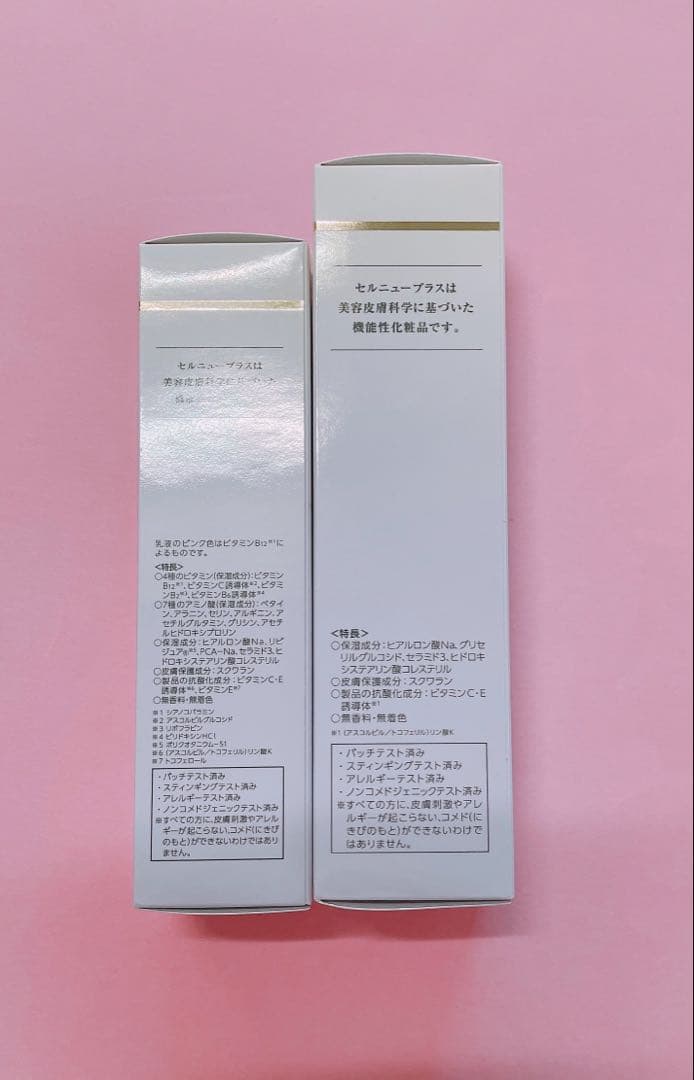 セルニュープラスモイスチュアローションEX モイスチュアミルクB12 各1本