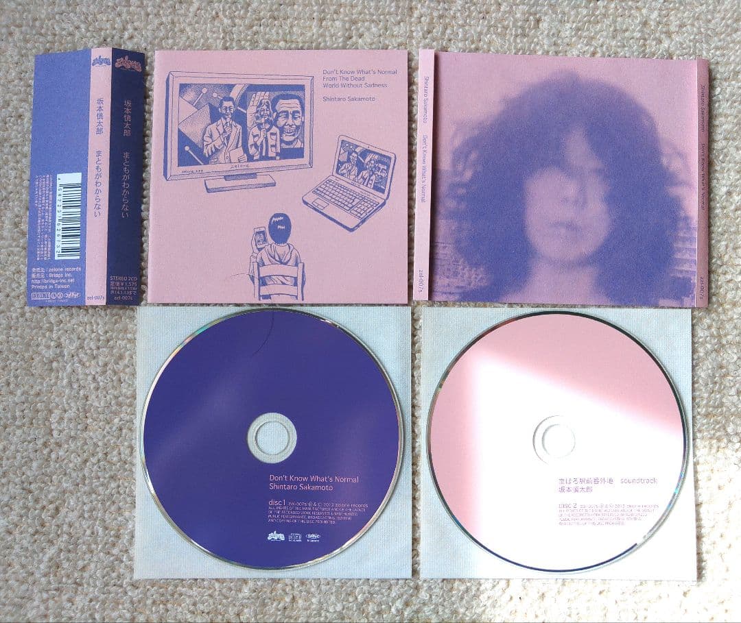 坂本慎太郎 まともがわからない CD