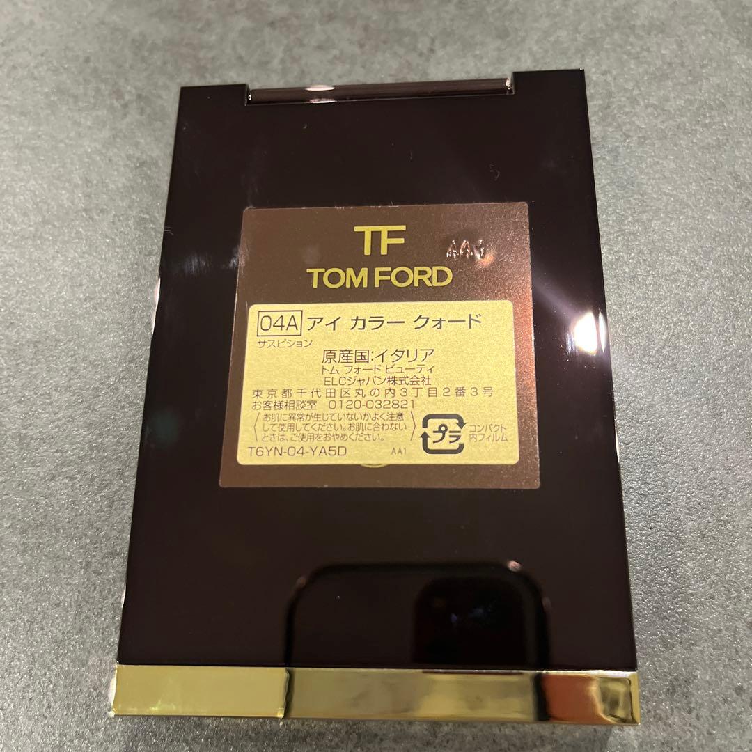 【ほぼ未使用】TOMFORD アイカラークォード　04A