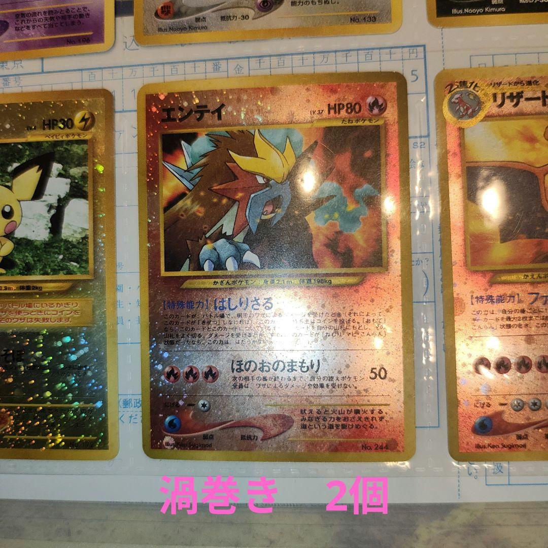 未使用　ポケモンカード neo プレミアムファイル2　旧裏