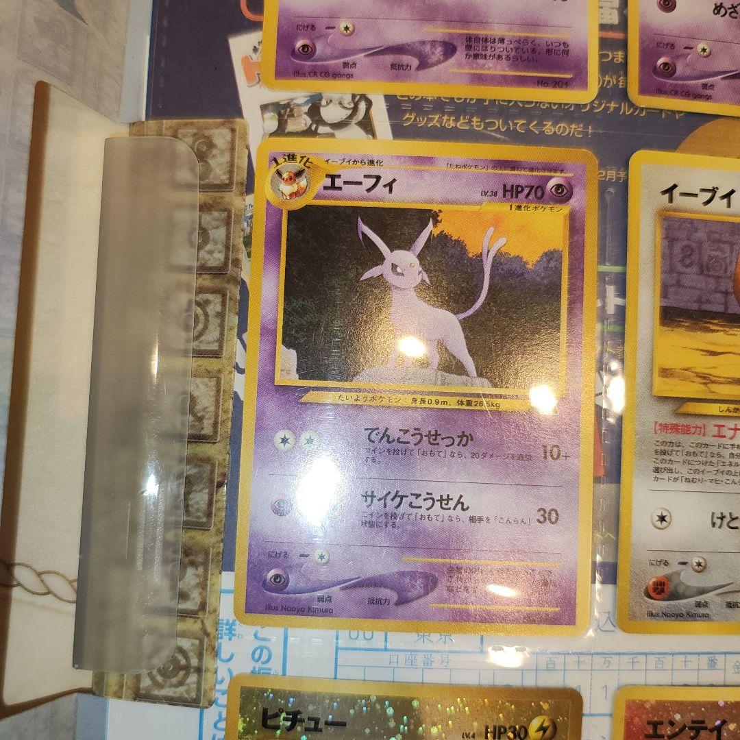 未使用　ポケモンカード neo プレミアムファイル2　旧裏