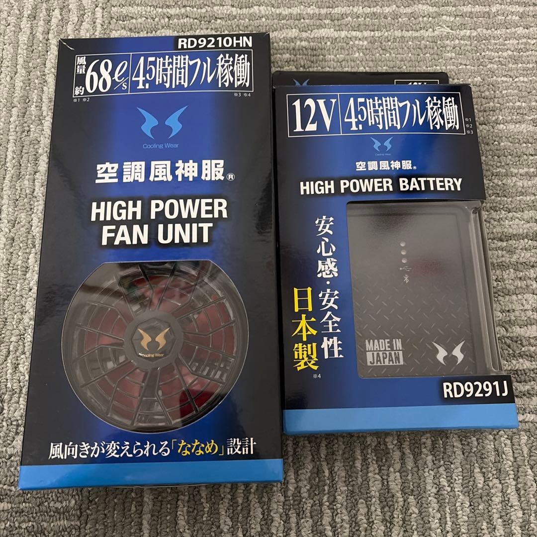 高出力ファンユニット＆12Vバッテリーセット 付属充電ケーブル無し