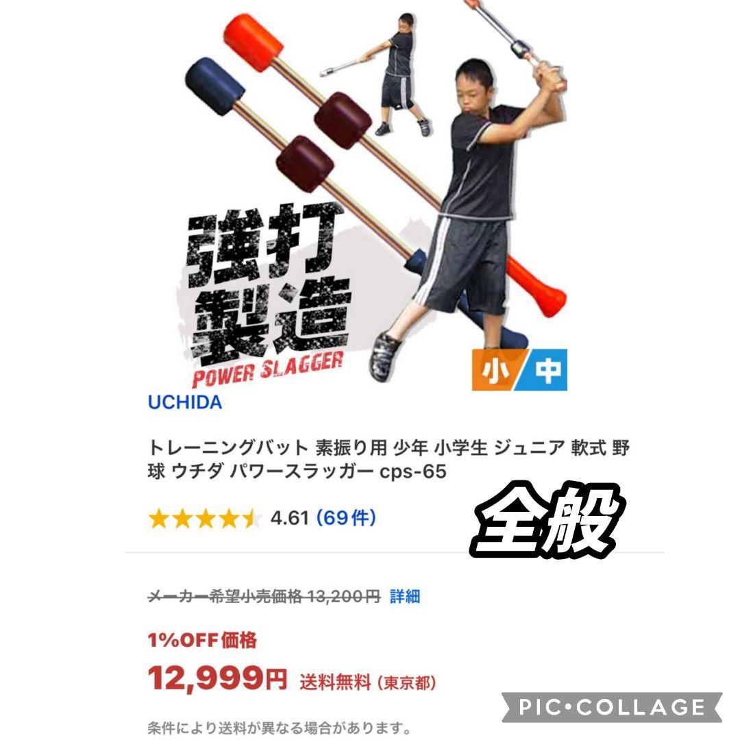 05ウチダパワースラッガー 野球用 全般向け トレーニングバット 打撃練習