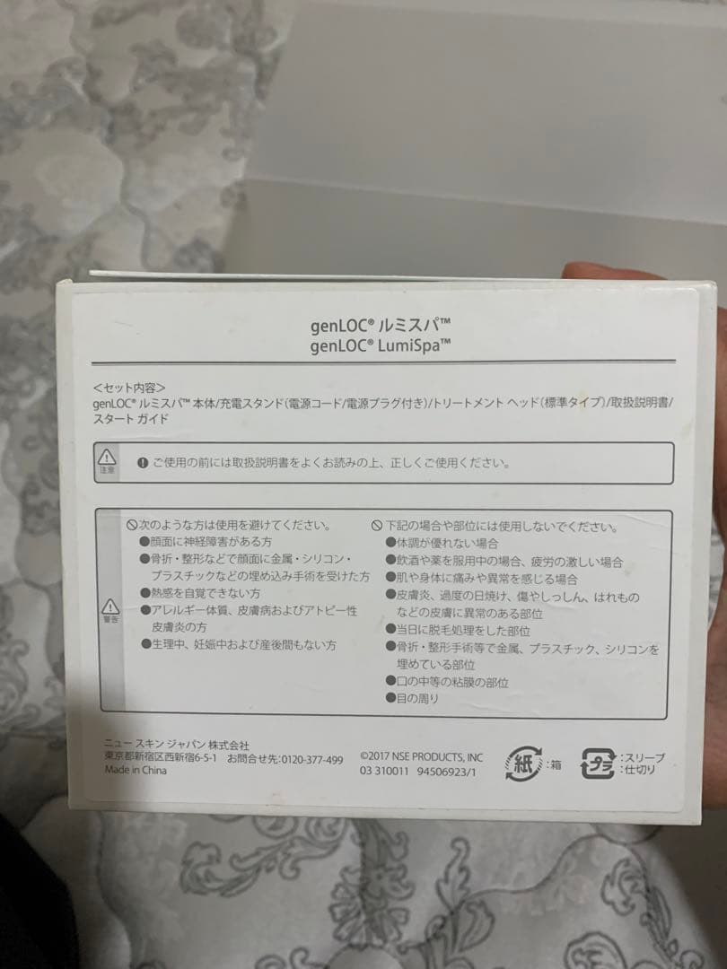 洗顔グッズ LumiSapa