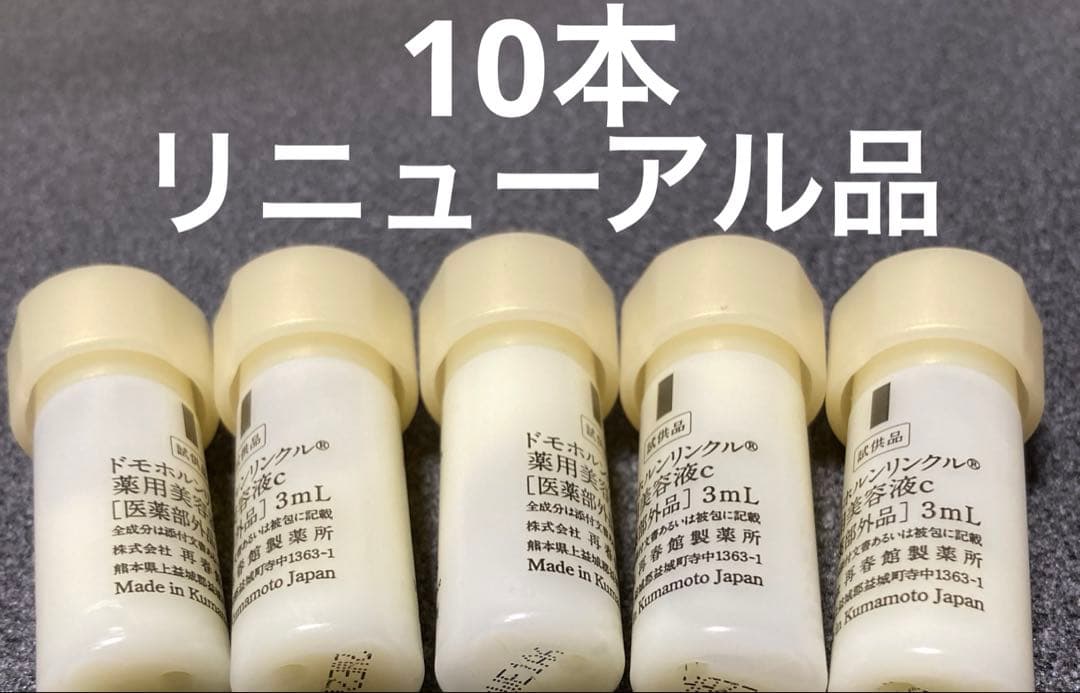 とも様　美活肌エキス　クリーム20 各10本