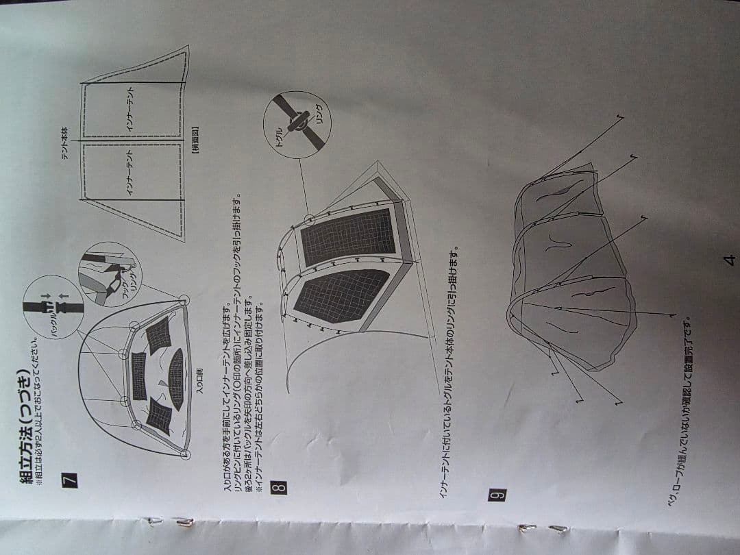 FIELDOOR トンネルテント480 カーキ