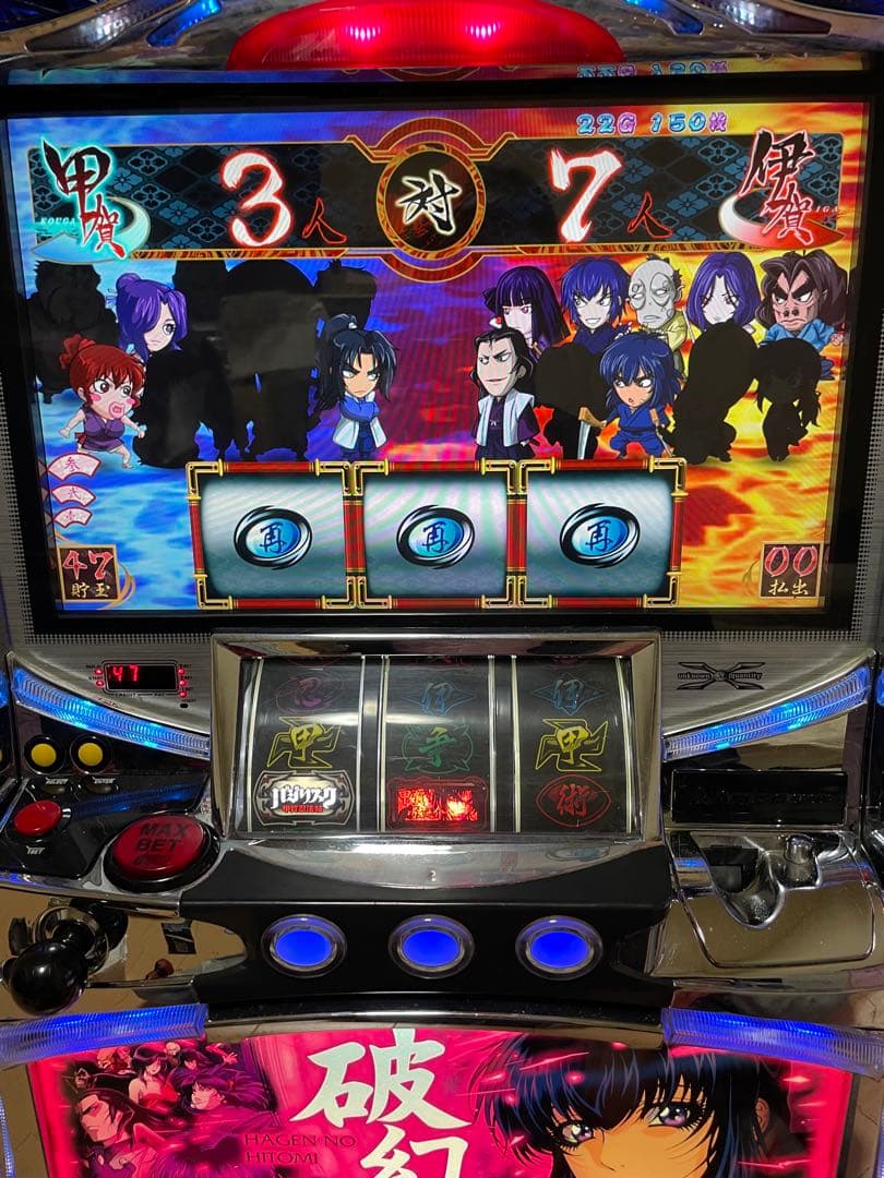 初代 バジリスク 実機 不要機付き 送料込み