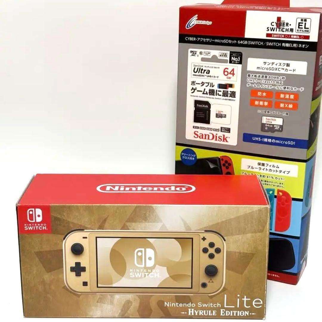 Switch Lite本体 ハイラルエディション+アクセサリーセット