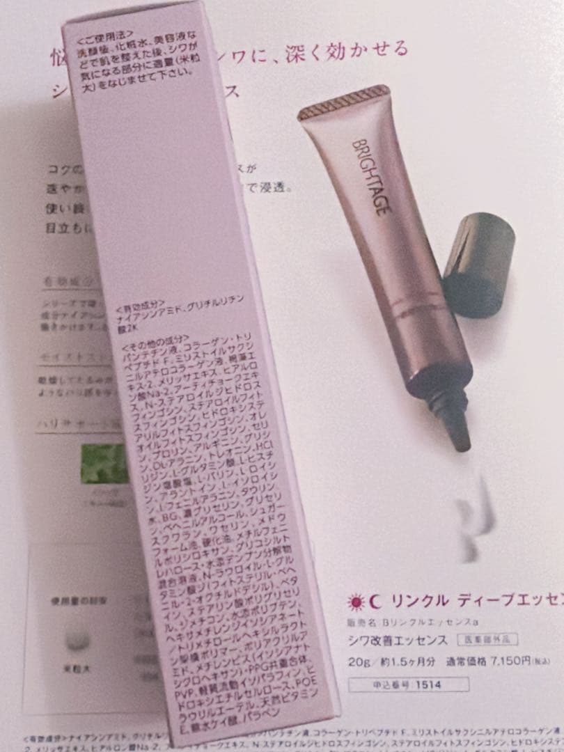 ブライトエイジ　アイゾーン贅沢ケアset 5点set❤️新品　未開封❤️