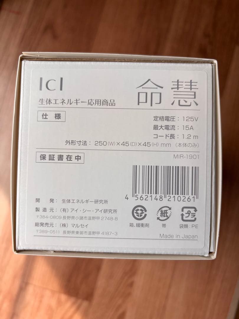 命慧 生体エネルギー応用商品　電源タップ 125V 15A