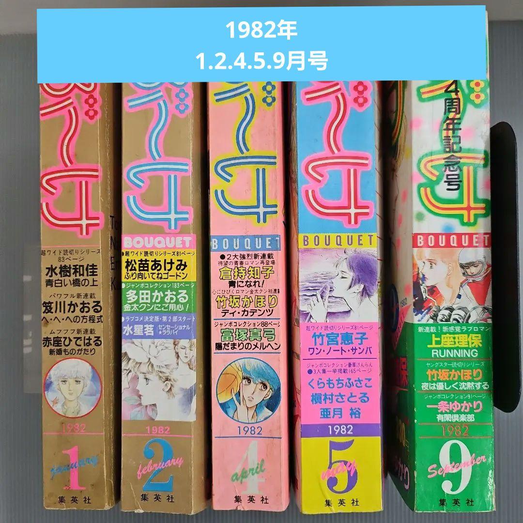 39冊セット　月刊ぶーけ　まとめ売り　（1981年～1993年）昭和56～平成5