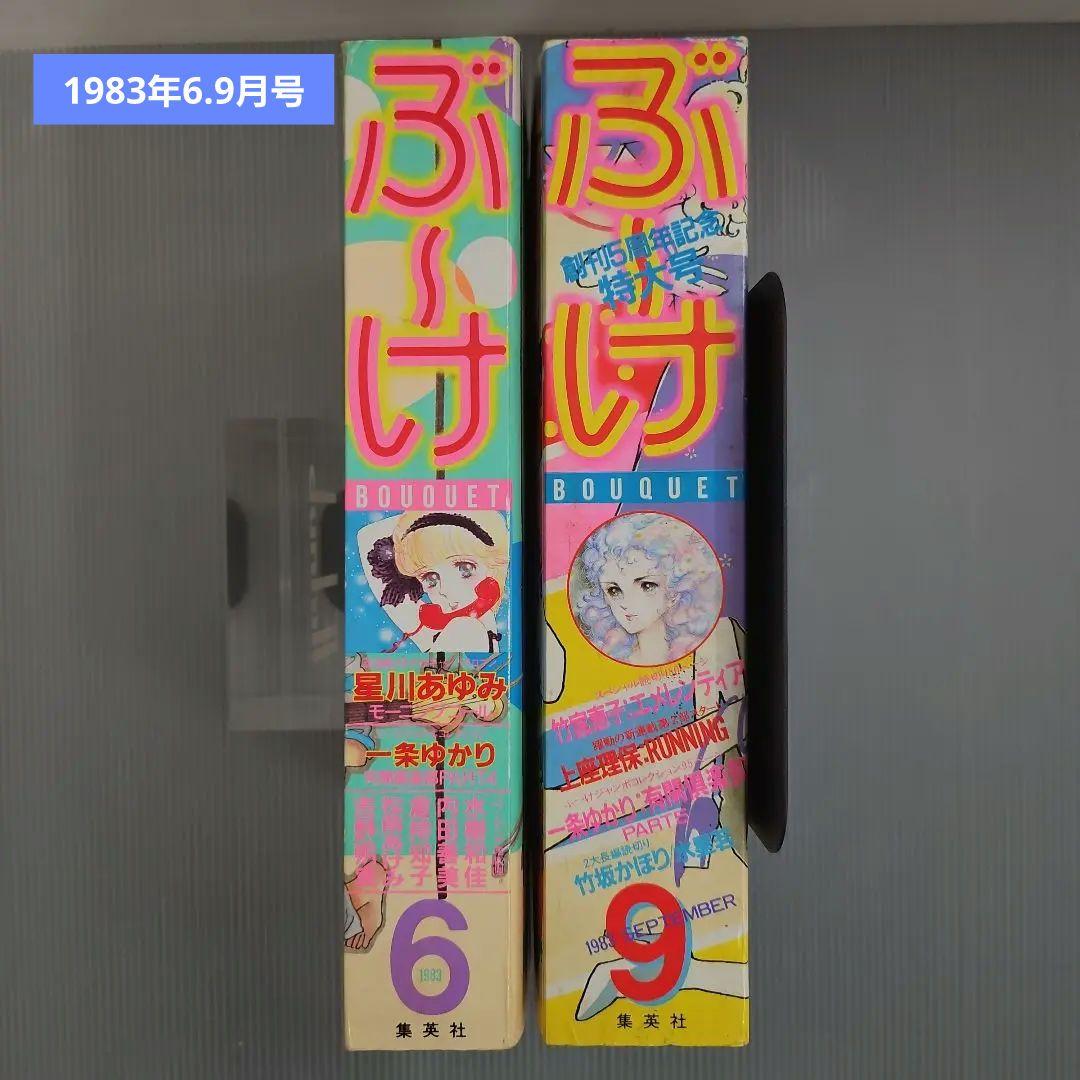 39冊セット　月刊ぶーけ　まとめ売り　（1981年～1993年）昭和56～平成5