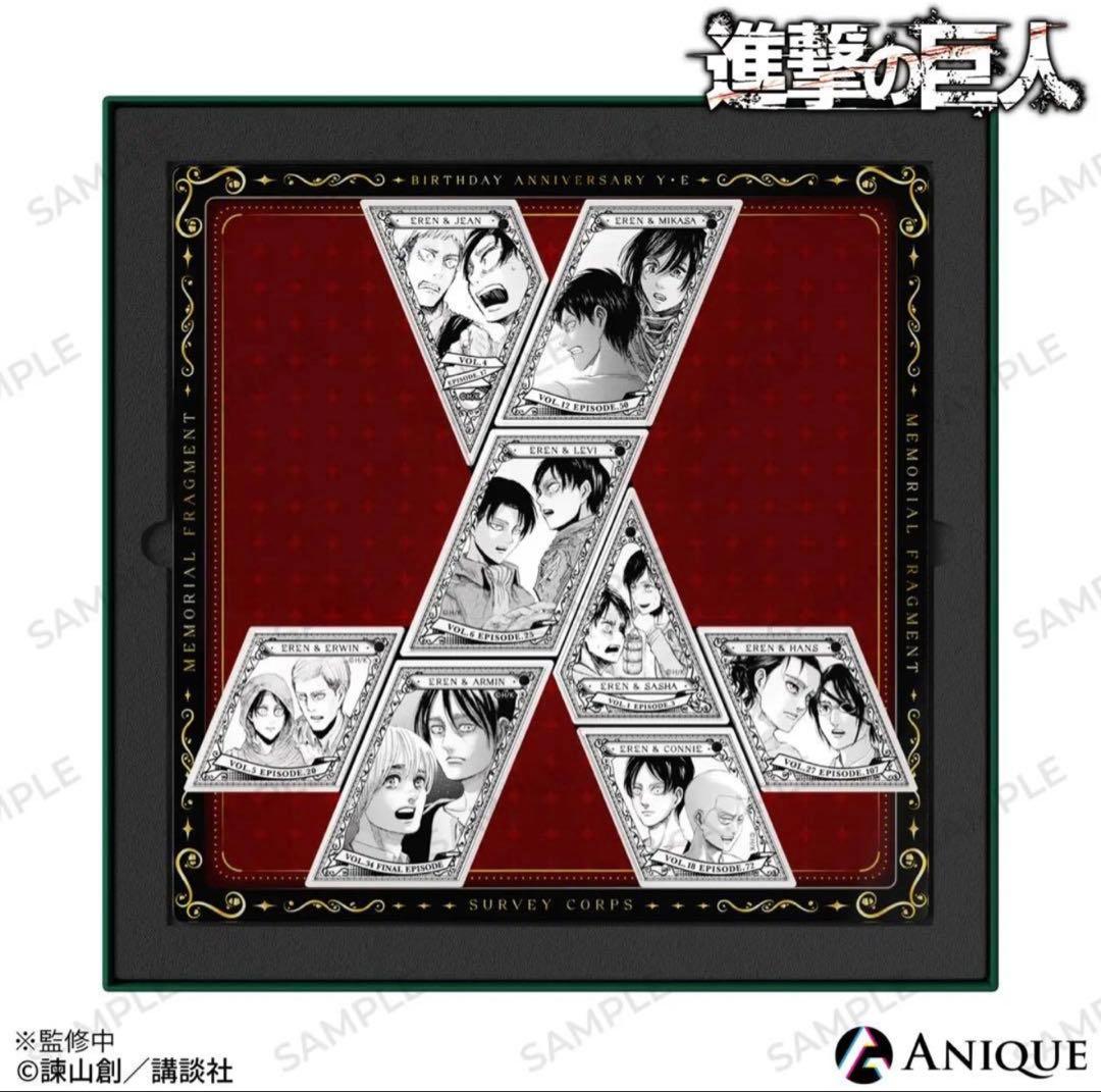 進撃の巨人 エレン アクリルキーホルダー 豪華仕様コンプリートBOX