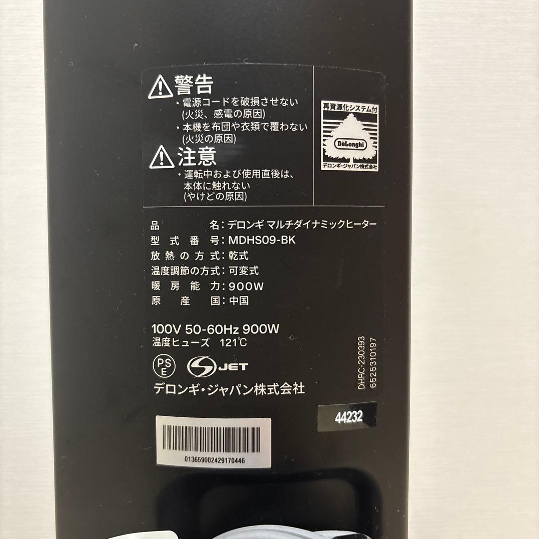 未使用品　De'Longhi (デロンギ) 電気ヒーター　MDHS90-BK