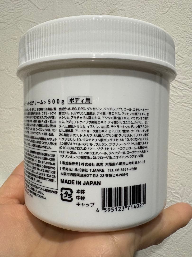 MAKEGINA DETOCYCLE(デトサイクル)