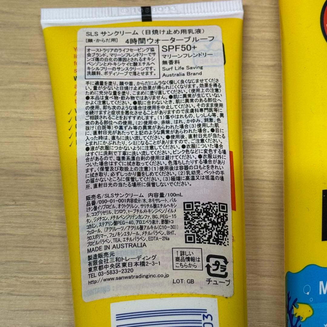 【未使用品】SLS SUNSCREEN サンスクリーン 100ml×12本