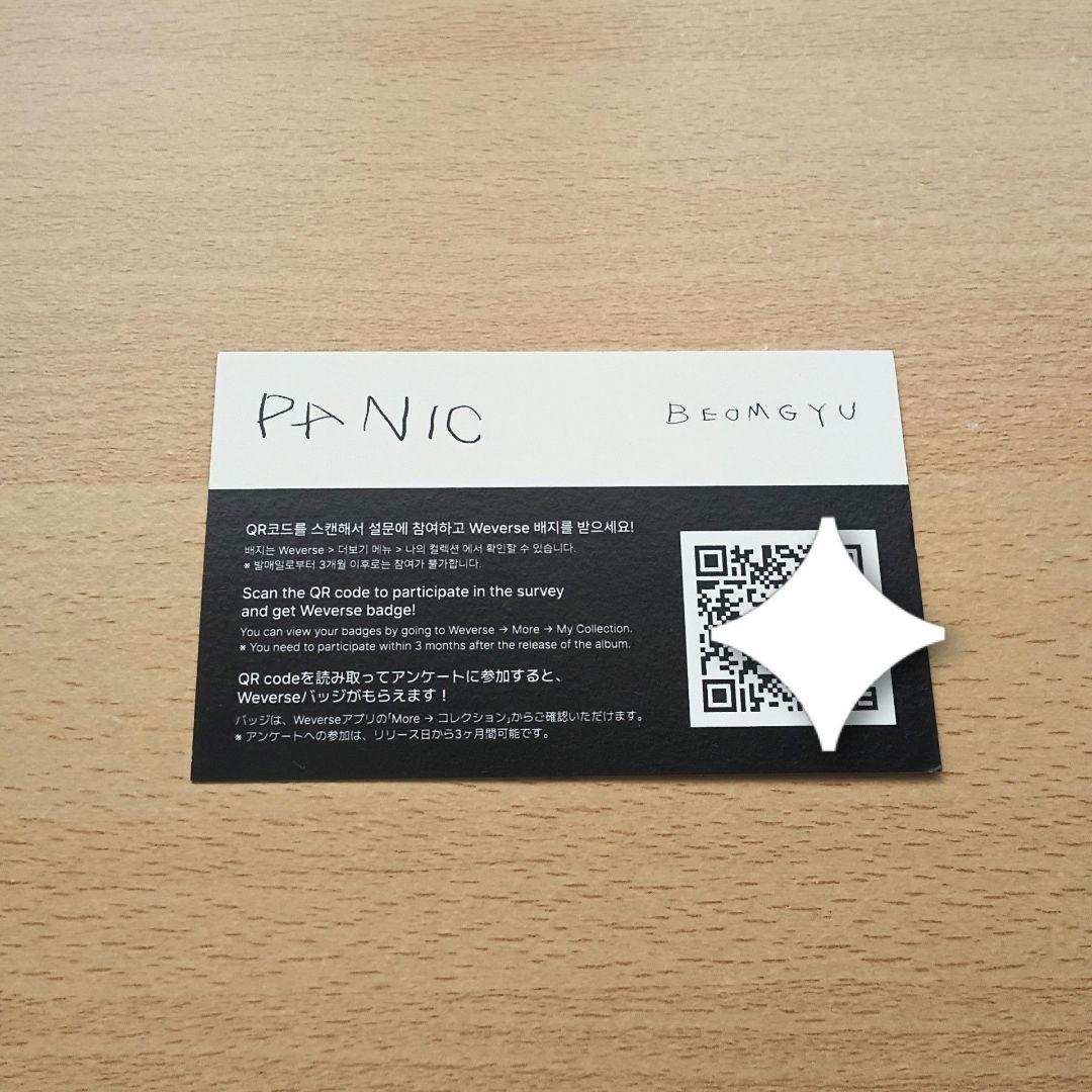 TXT ヨンジュン GGUM