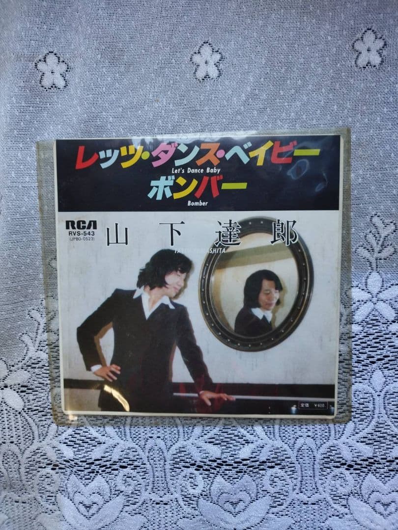 山下達郎 BOMBER ボンバー